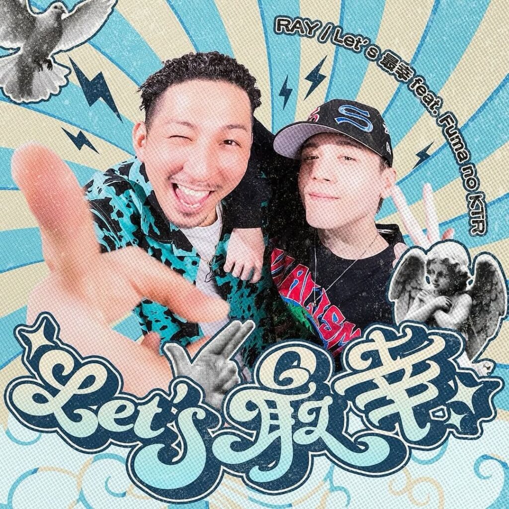Let’s最幸