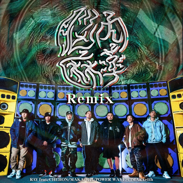 脳内麻薬Remix