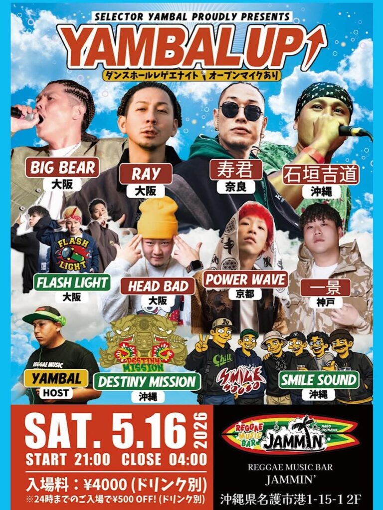 YAMBAL UP