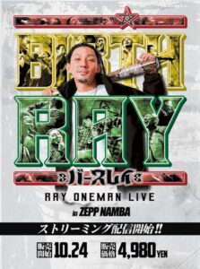 RAY ONEMAN LIVE 「BIRTHRAY」